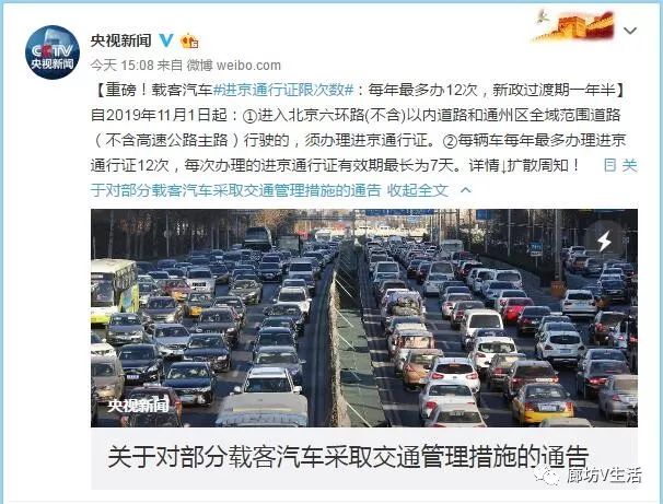 重磅解读,外地车进京最新政策,科技赋能出行新篇章!