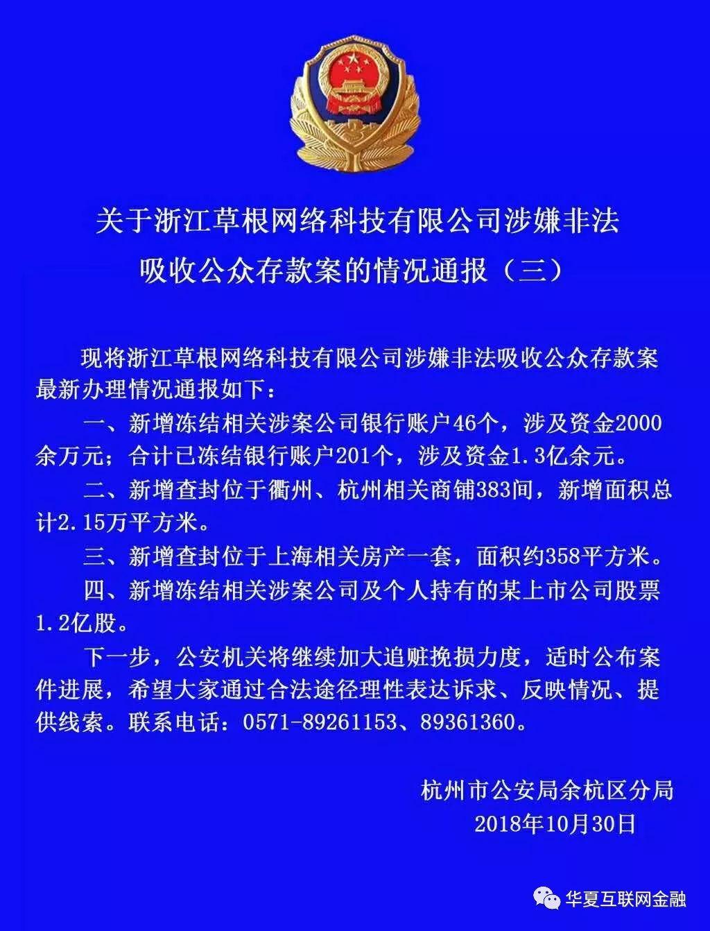 S2B2X电商体系 第179页