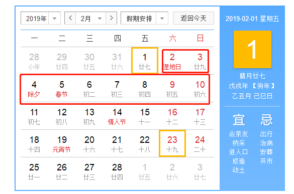 最新春节放假安排解析及预测