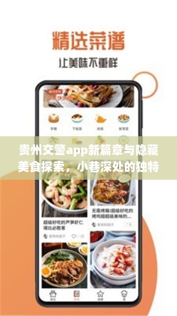 飞秋最新版，小巷中的美食天堂