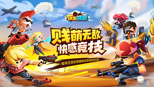 反斗联盟最新版掀起全民游戏热潮!重磅推荐!