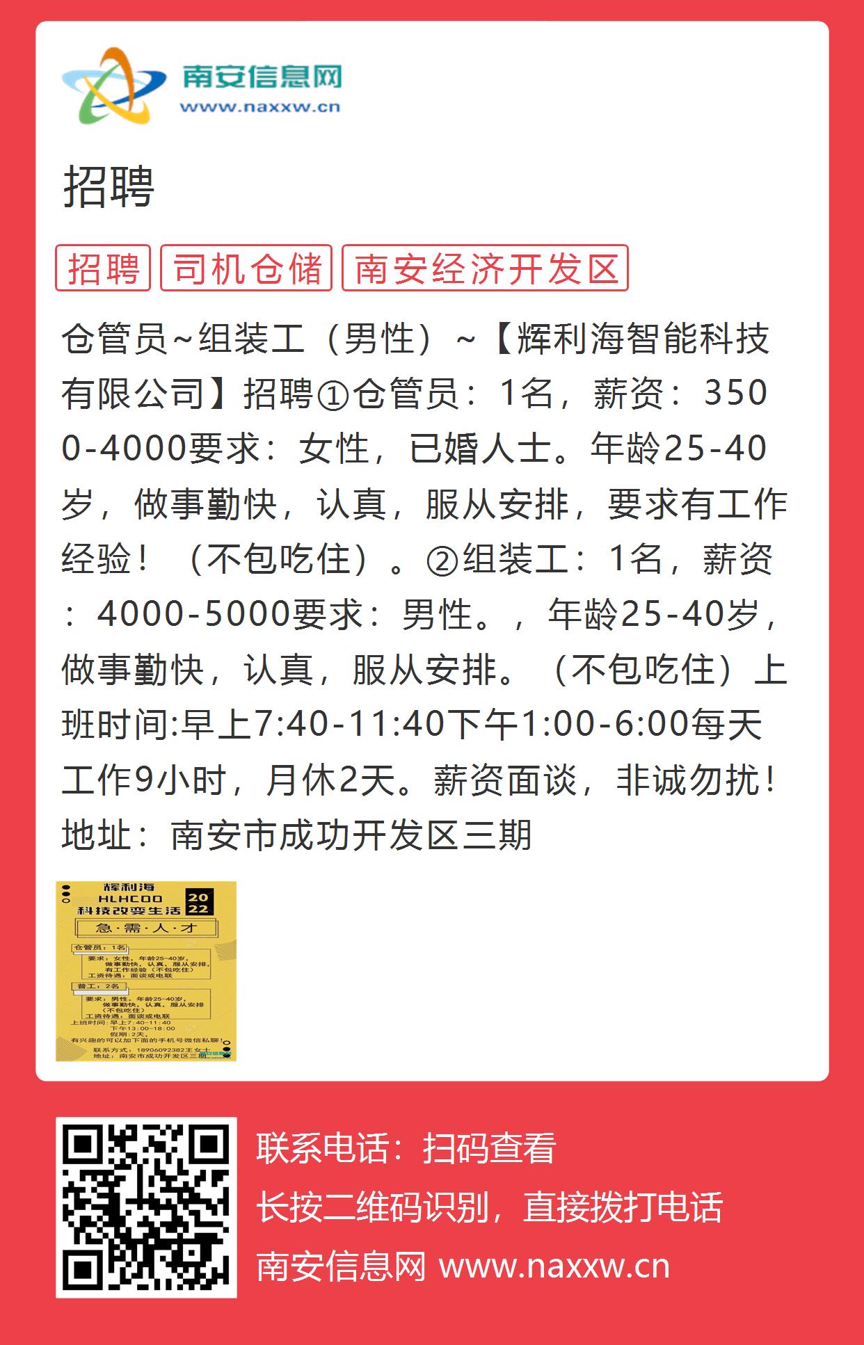 台安招聘网最新招聘信息,职业发展的理想选择平台