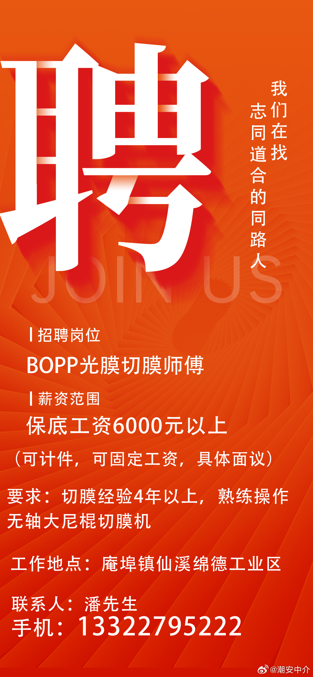 移印师傅招聘最新动态,启程心灵之旅,共舞大自然的职业之旅