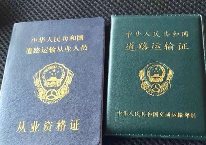 取消营运证最新动态，政策更新消息重磅发布！