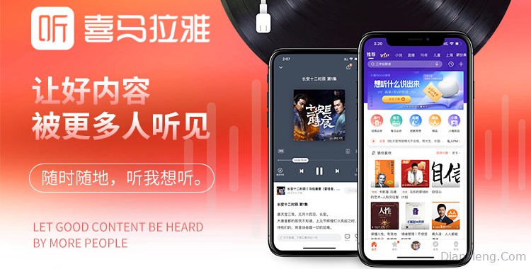 喜马拉雅听书最新版下载,开启自然美景探索之旅的听书之旅