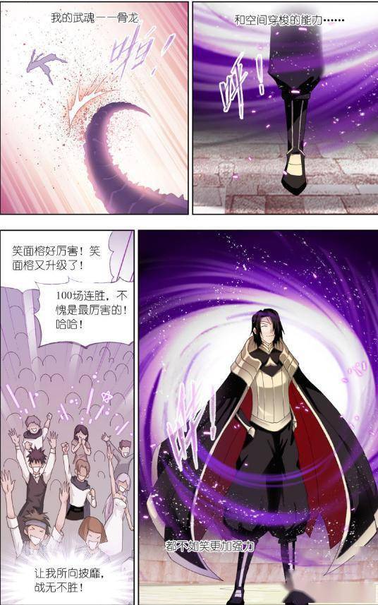 最新漫友,学习变化,自信成就,笑对人生挑战之路