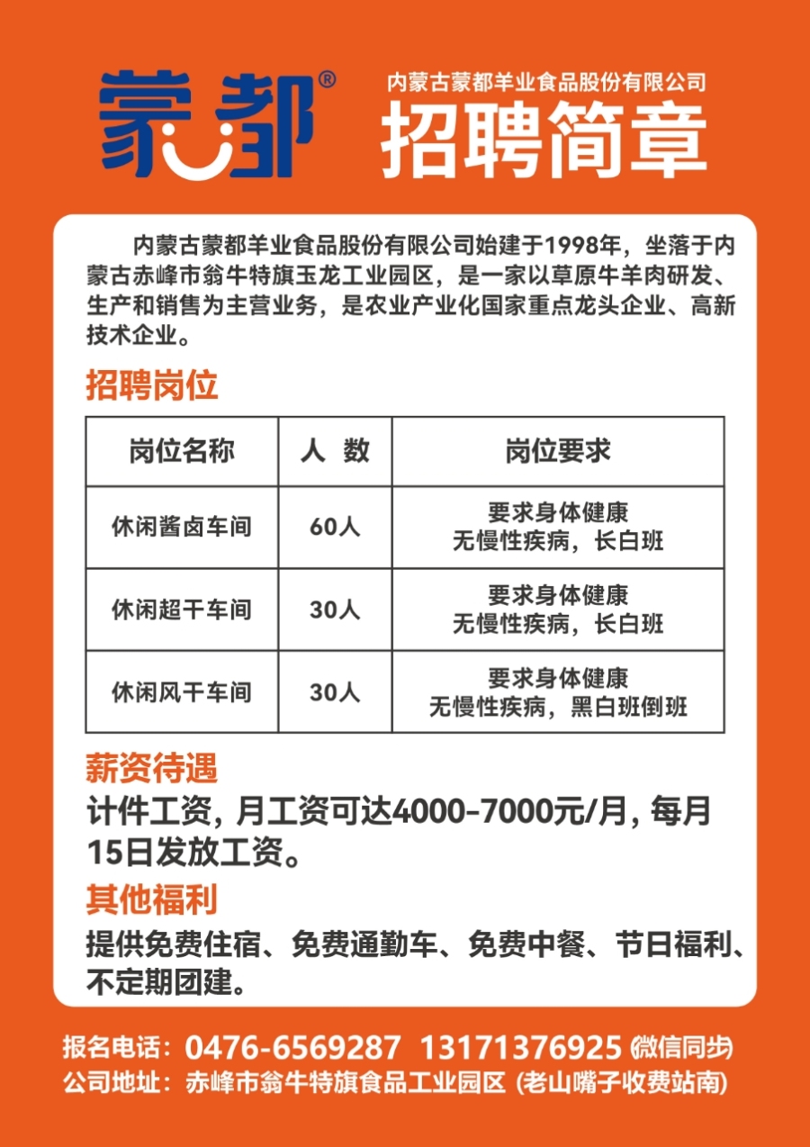 一站式城市服务平台 第167页