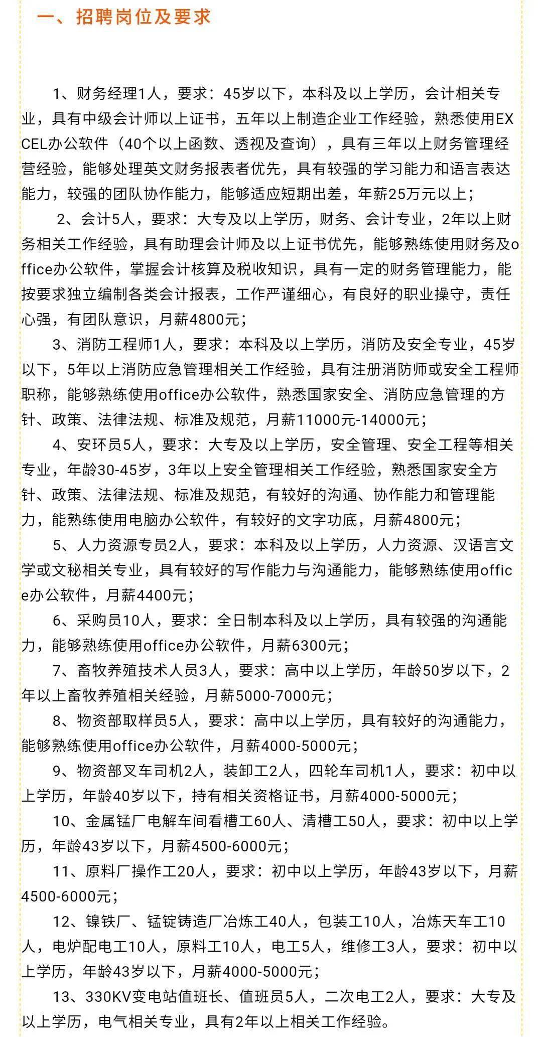 农安最新招聘,小巷深处的职业机遇