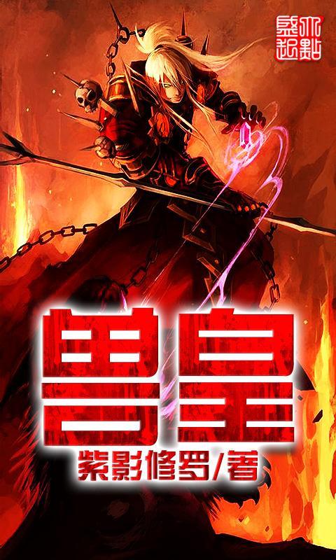 最新欧美兽皇，现代潮流之巅的探索