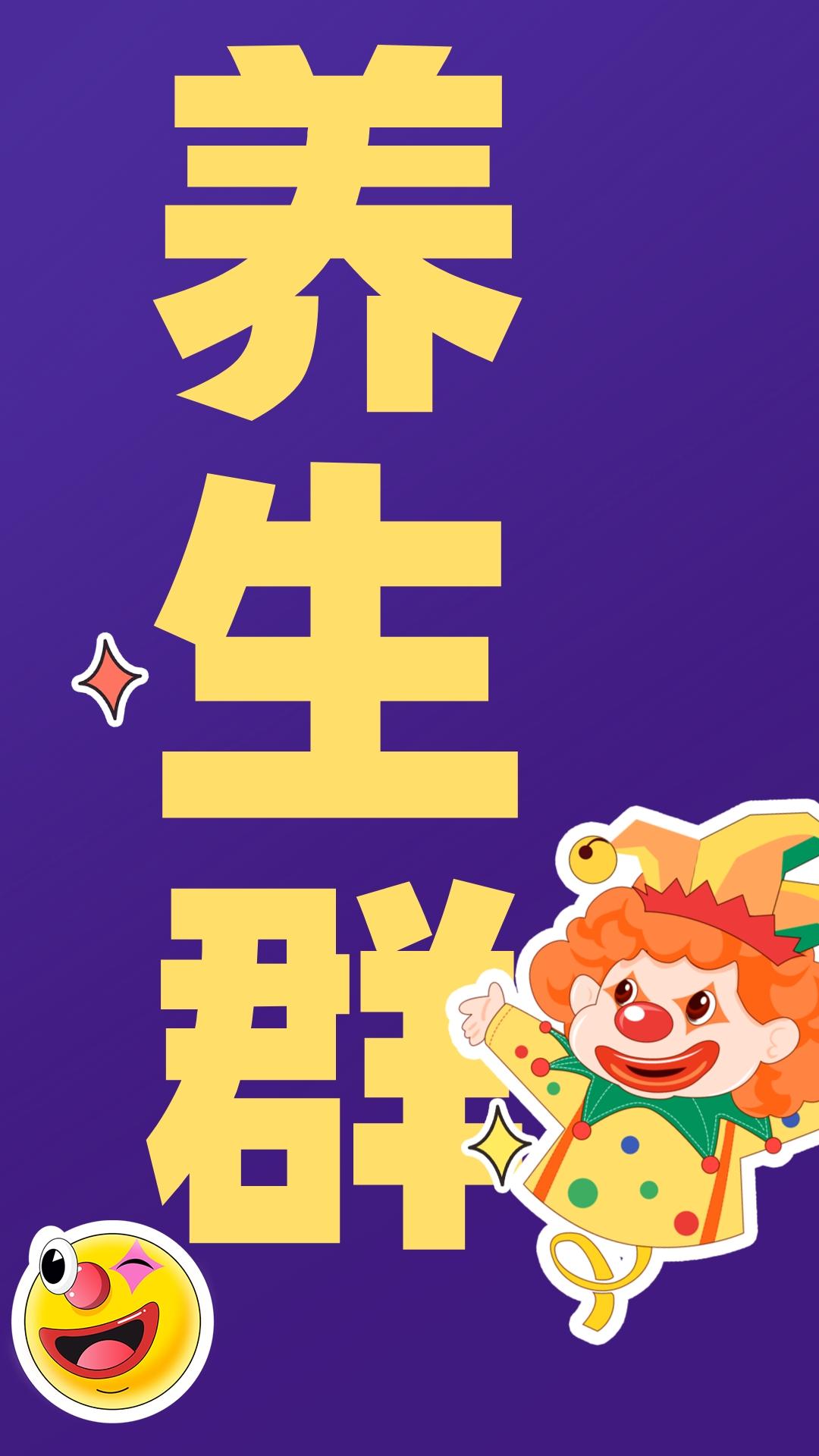 最新养生微信群,引领健康人生新篇章