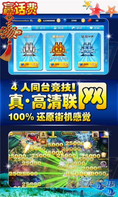 赢话费捕鱼最新版解析,游戏亮点与特色揭秘