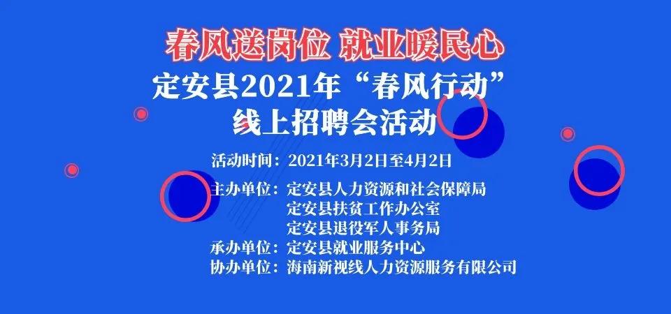海宁人才网最新招聘，企业需求与个人发展的交汇平台