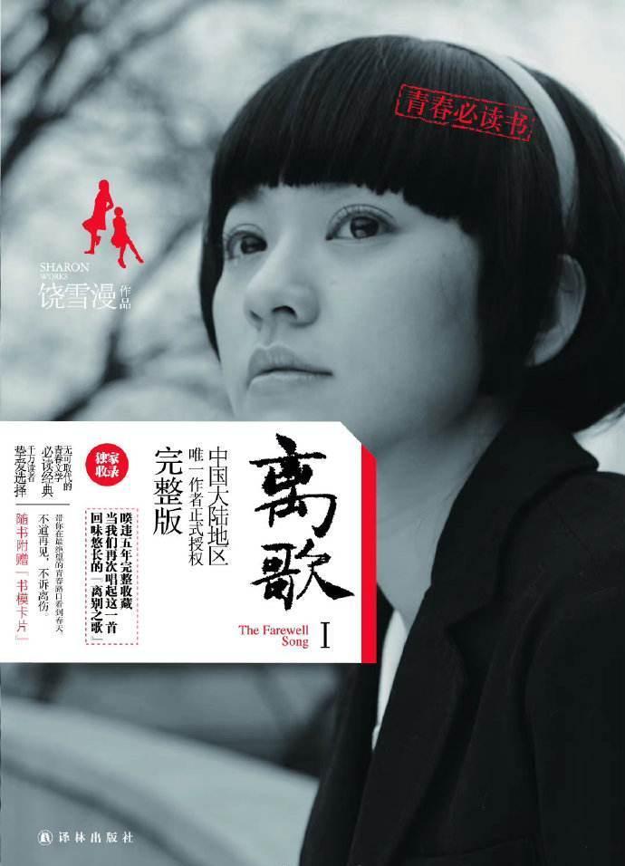 饶雪漫最新小说揭秘,小巷深处的特色小店