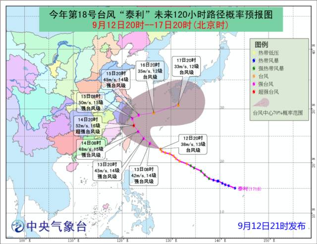 泰利台风最新走势更新