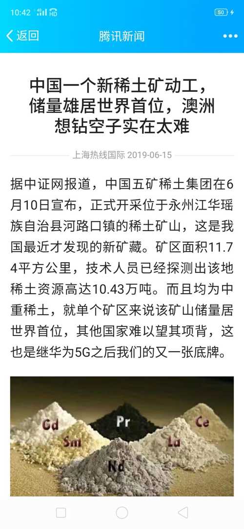 稀土最新动态与消息速递,步骤指南全解析