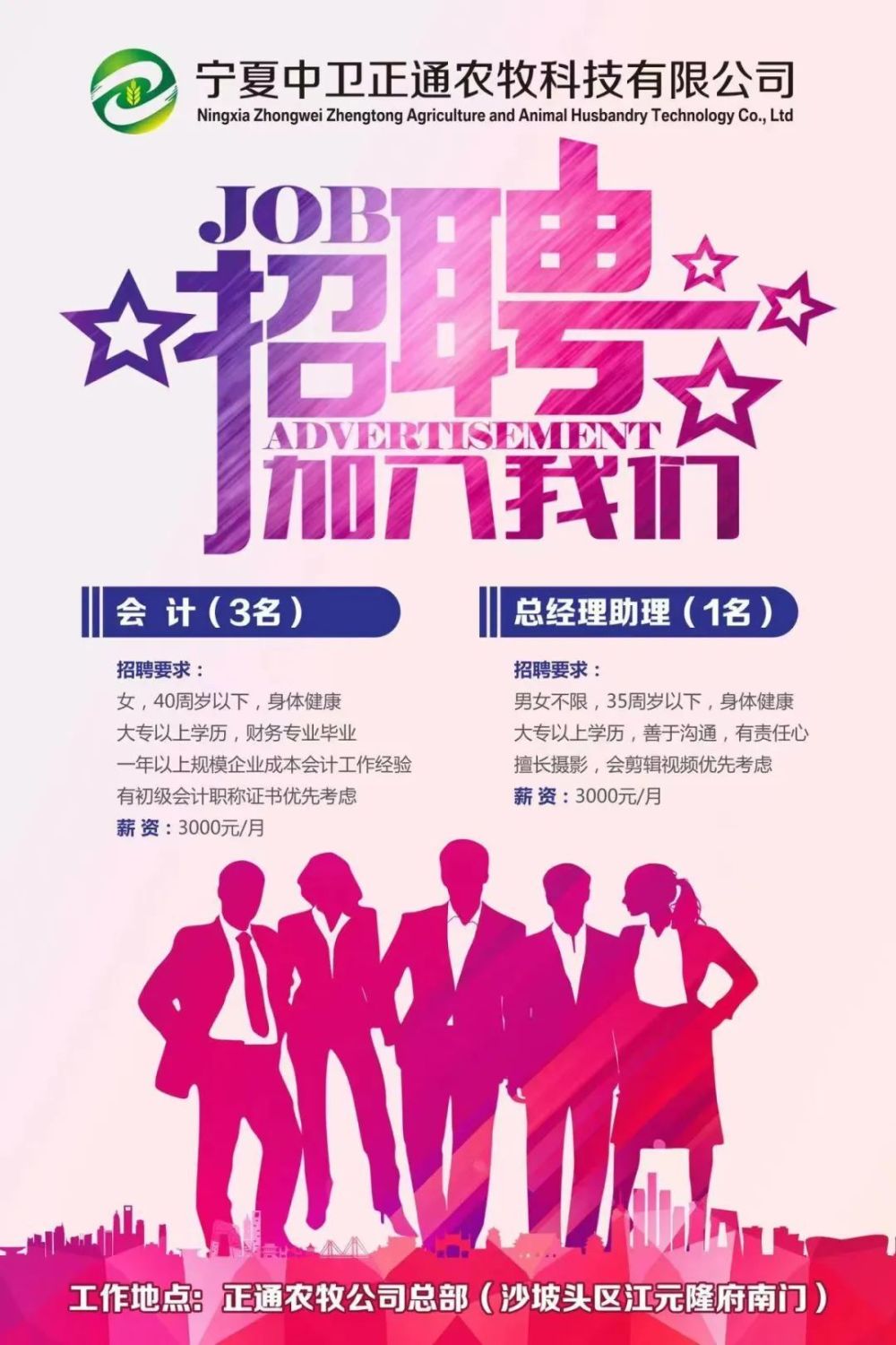 S2B2X电商体系 第151页