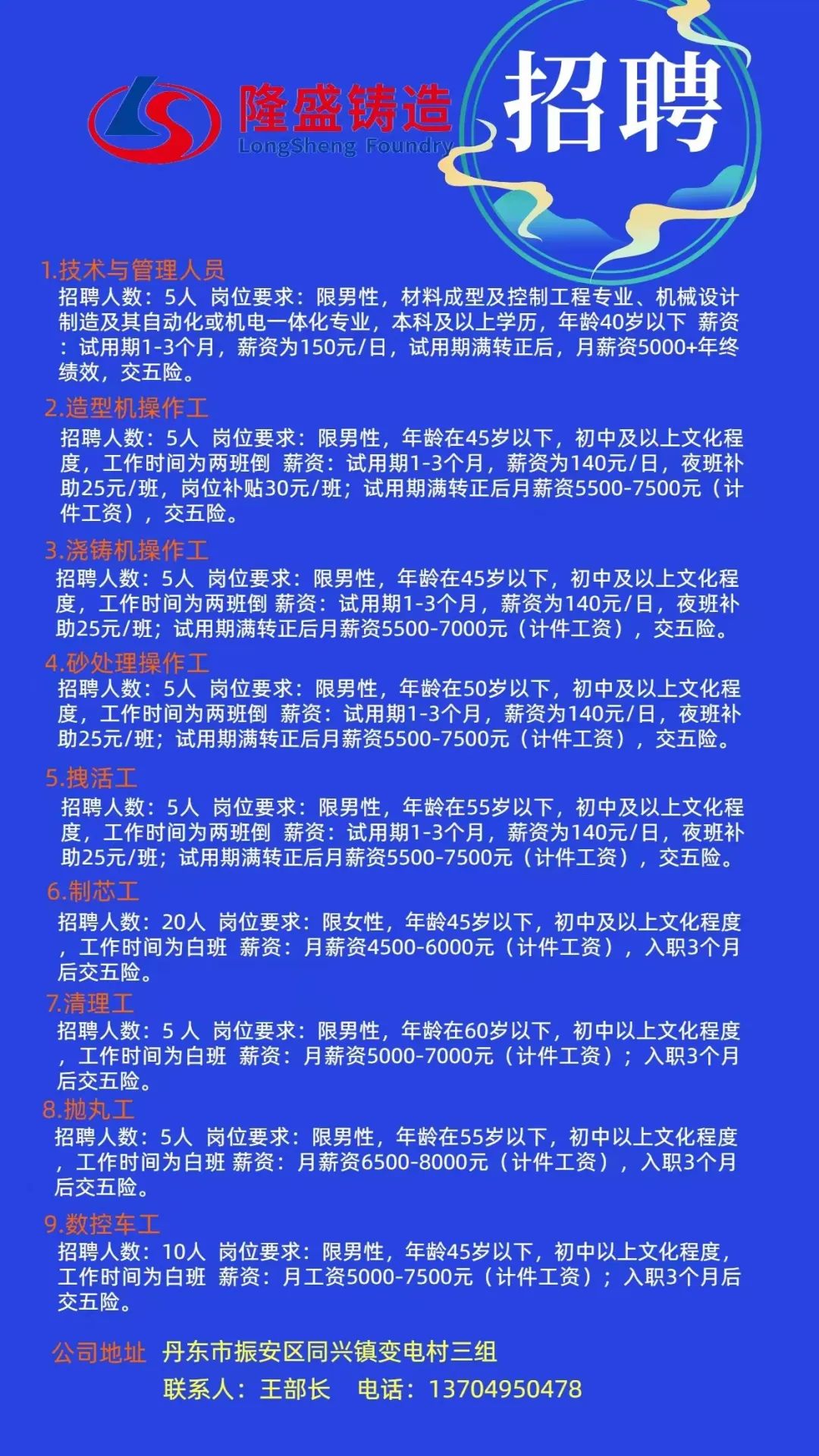 昆山最新直招信息及启程探索自然美景之旅