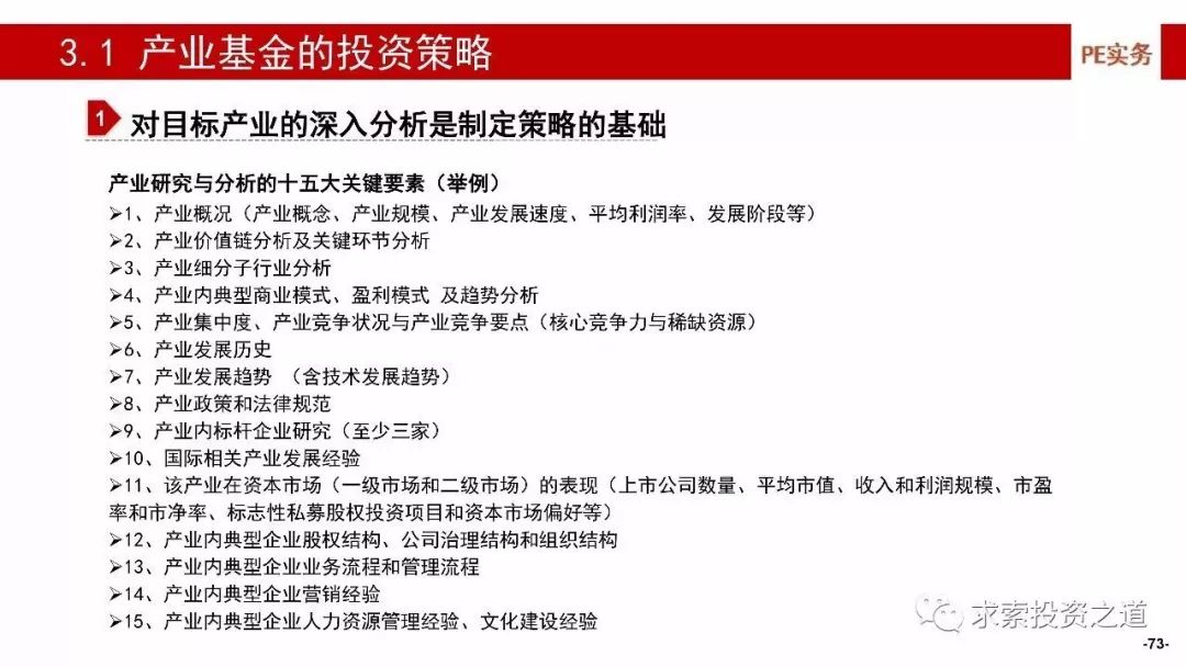 中山三角最新招聘信息及深度分析与个人观察