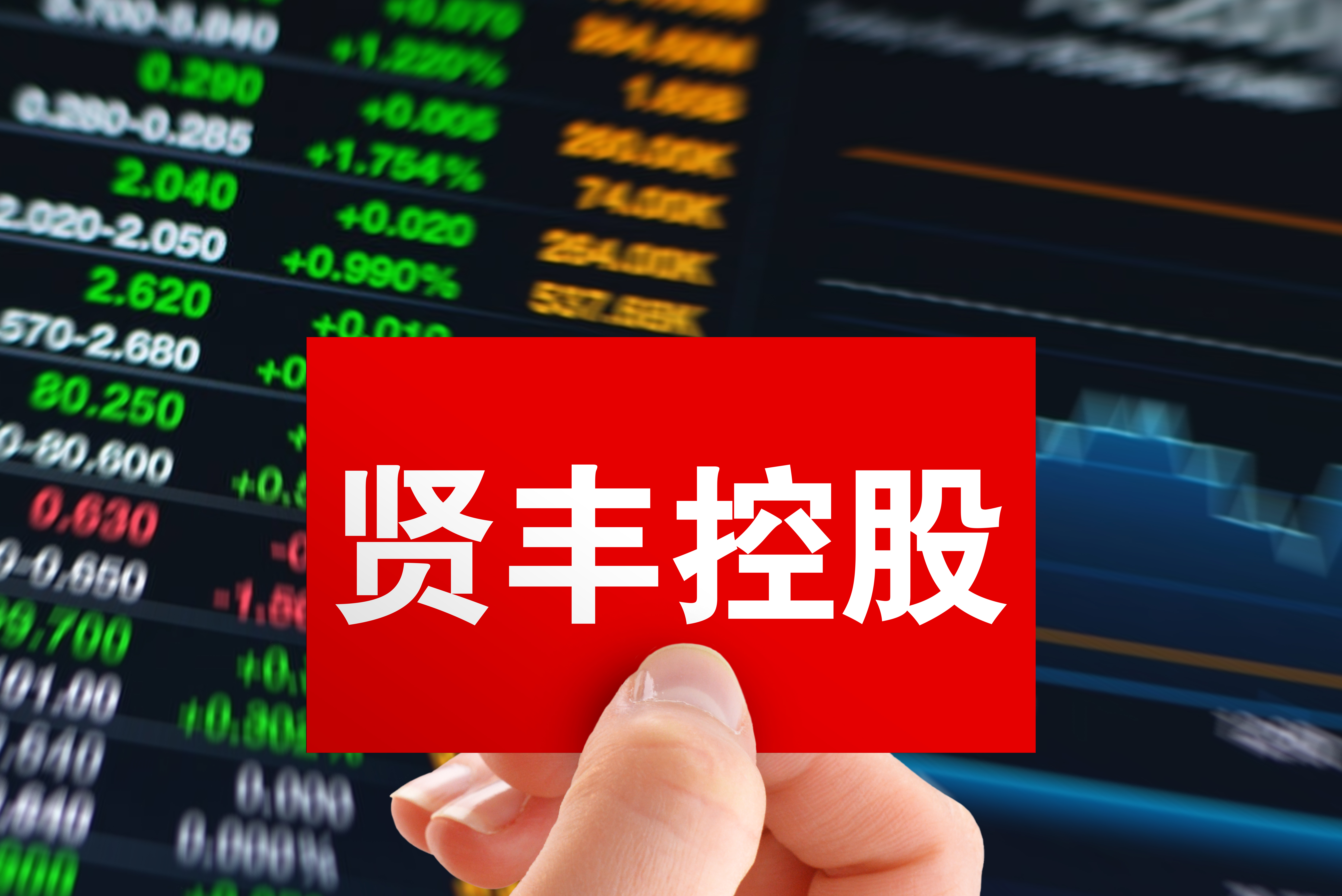 贤丰控股最新动态揭秘，高科技产品介绍与最新消息汇总