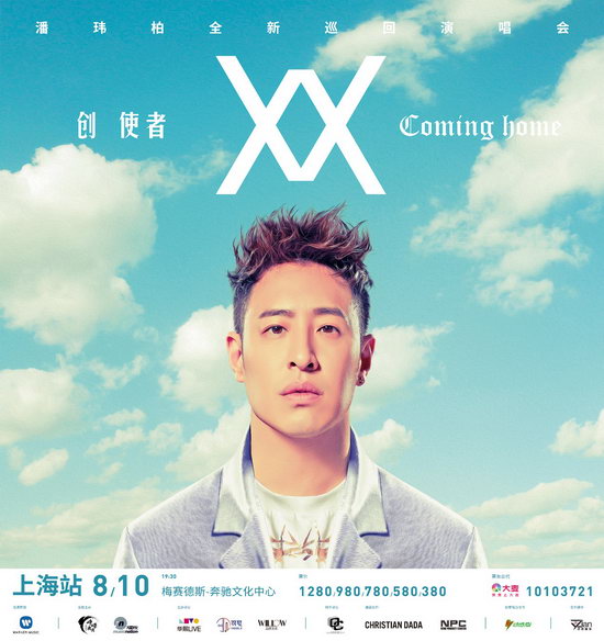 潘玮柏吴昕共赴自然之旅，追寻美景与内心宁静的旅程