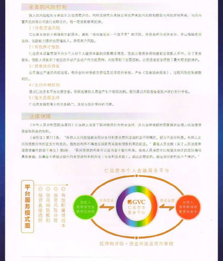 仁远资本最新动态更新,最新消息与进展