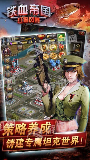 铁血帝国续集,学习、变化与自信的征程之路