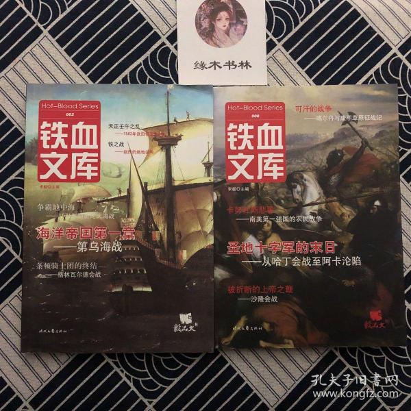 铁血帝国续集,学习、变化与自信的征程之路