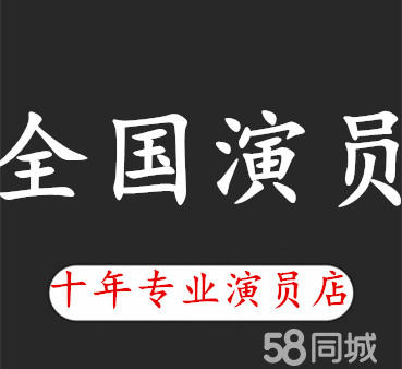 重庆演员招聘,深度观点论述