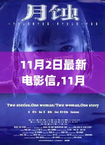 秋侠电影网，学习、变革与自信的银幕之旅探索