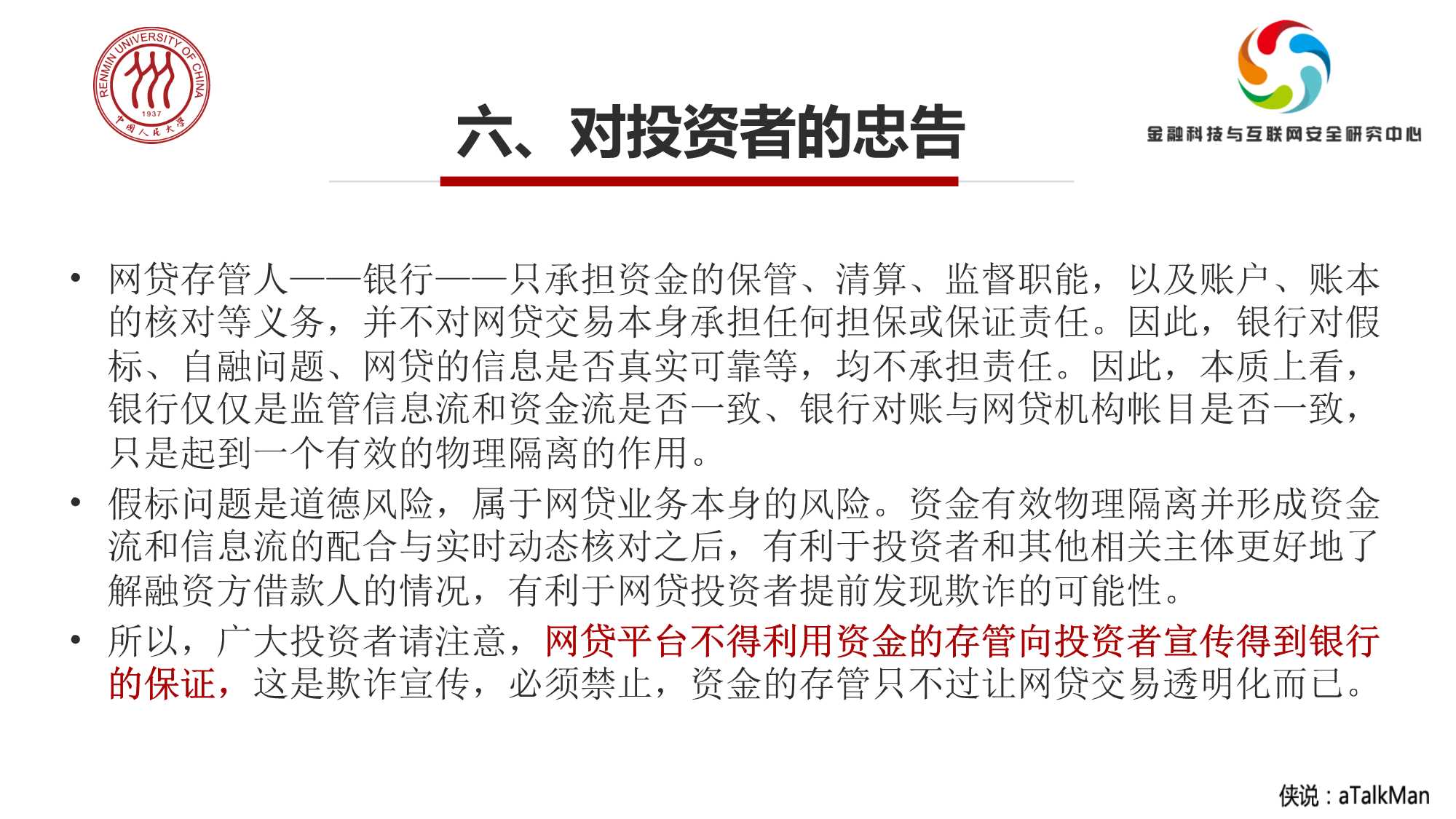 网贷最新动态与行业变革趋势分析,发展趋势与变革深度解析