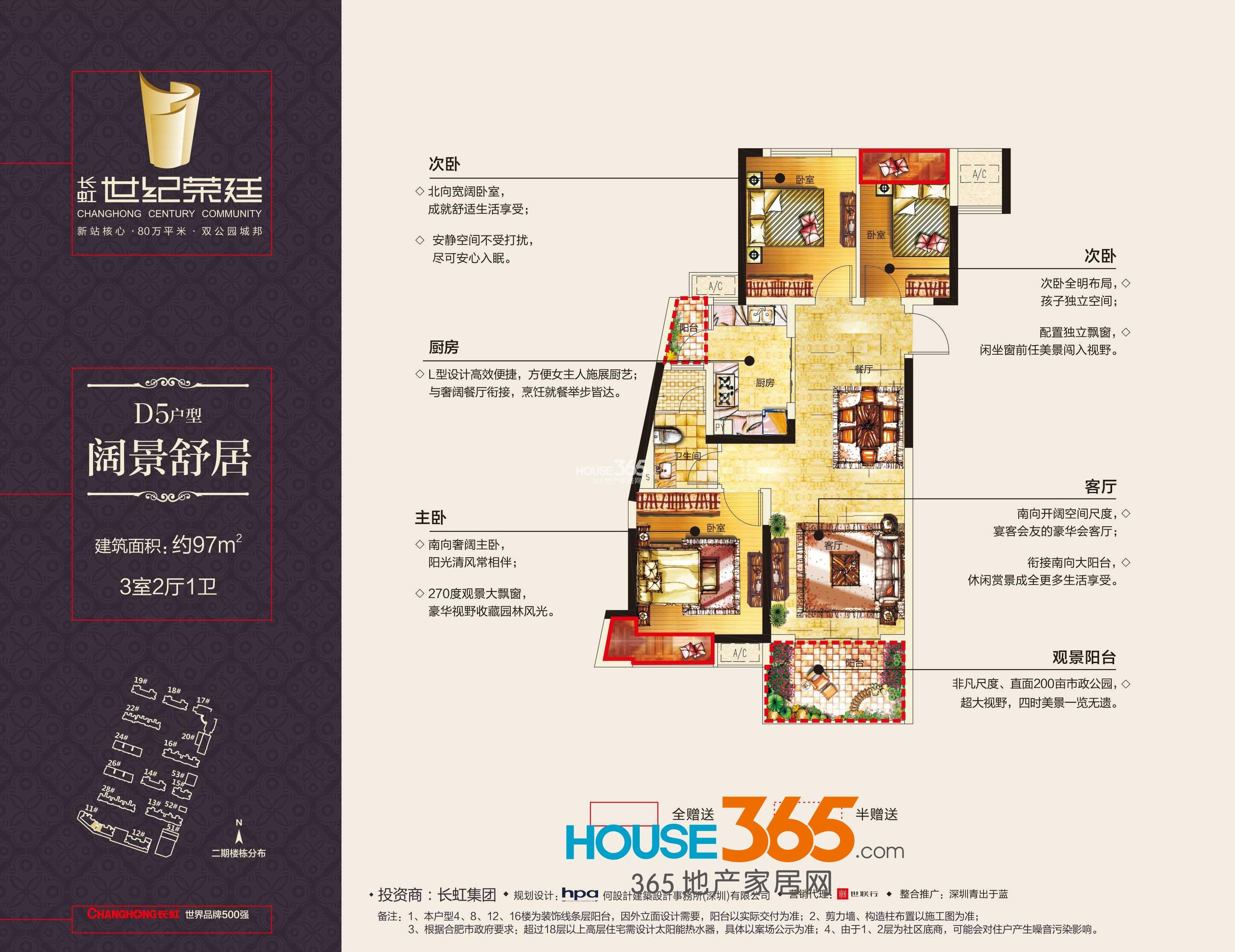 长虹世纪荣廷最新动态及观点论述速递