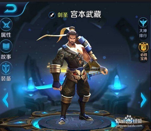 宫本武藏最新装备攻略详解