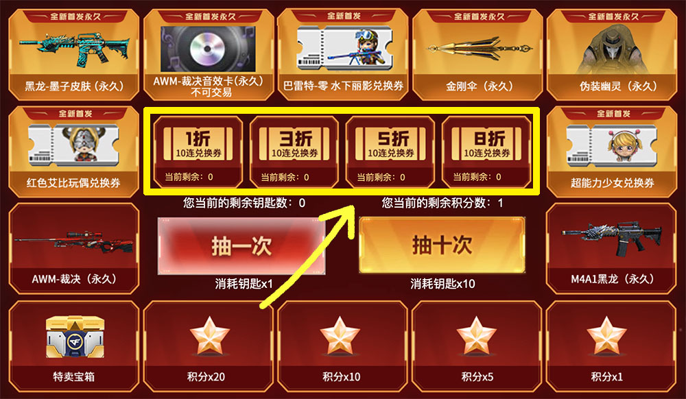 CF新品兑换步骤指南及攻略