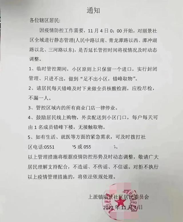 合肥疫情最新动态,城市变化中的学习自信与成就感