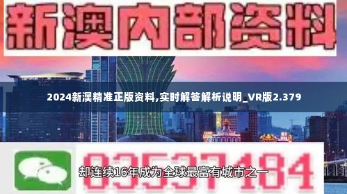 2025新澳今晚资料,实地验证研究方案_定义版57.448