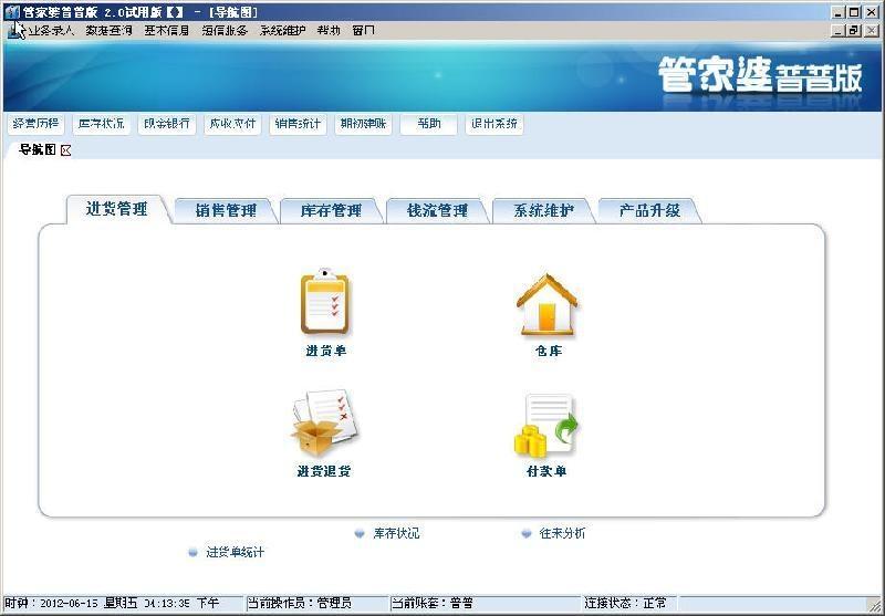 7777788888管家婆老家,全面数据分析_校园版57.307