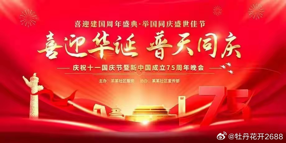 国庆最新新闻与学习变化,自信成就梦想,共迎美好未来