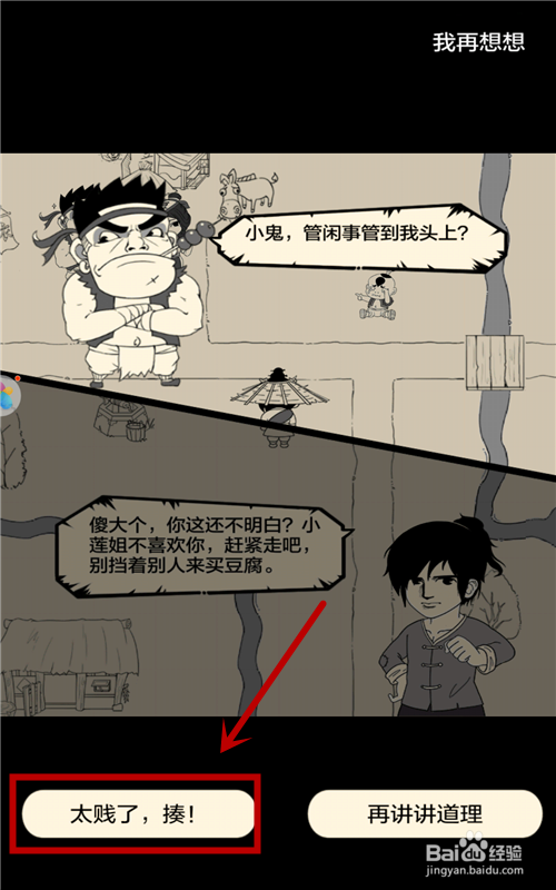 暴走英雄坛最新破解版深度解析与观点分享