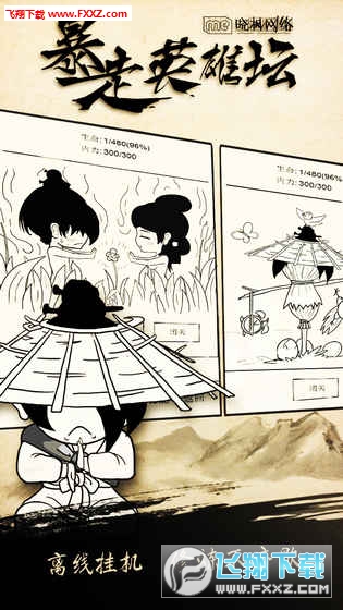 暴走英雄坛最新破解版深度解析与观点分享