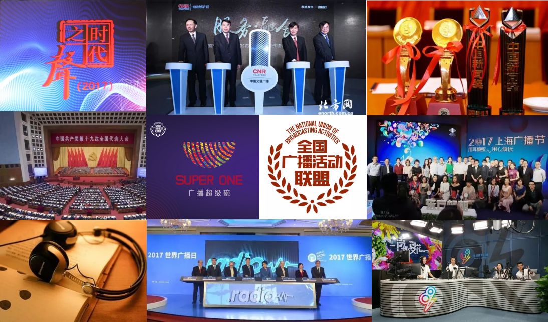 回顾辉煌岁月,2017年度十大新闻盘点,变化、学习与自信铸就历史印记的一年