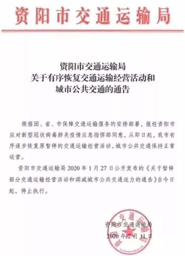 资阳最新资讯及其观点论述深度解析