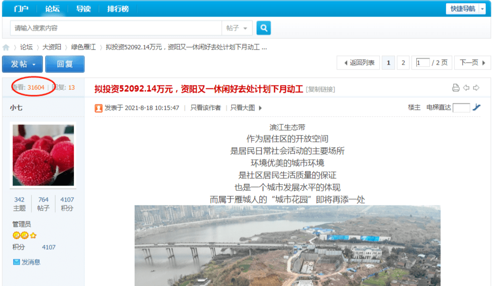 资阳最新资讯及其观点论述深度解析