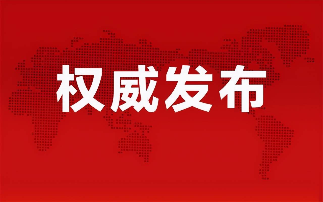 冷水江市人事调整信息揭秘,人事变动背后的故事
