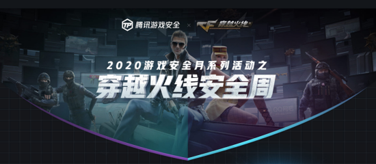 穿越火线手游漏洞更新，游戏安全进步探讨之路