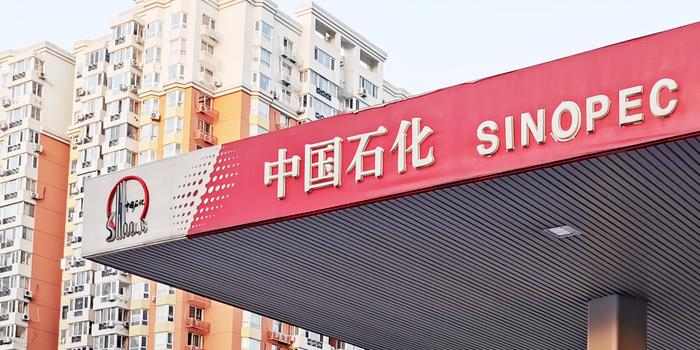 中石化销售公司上市，能源巨头开启崭新篇章