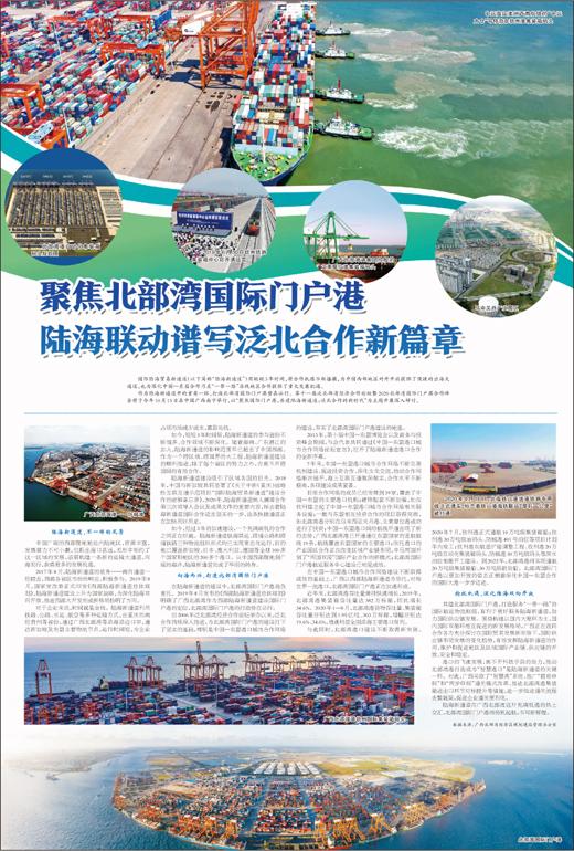 湛江北部湾地区崛起新篇章，实现地区发展的策略与步骤指南