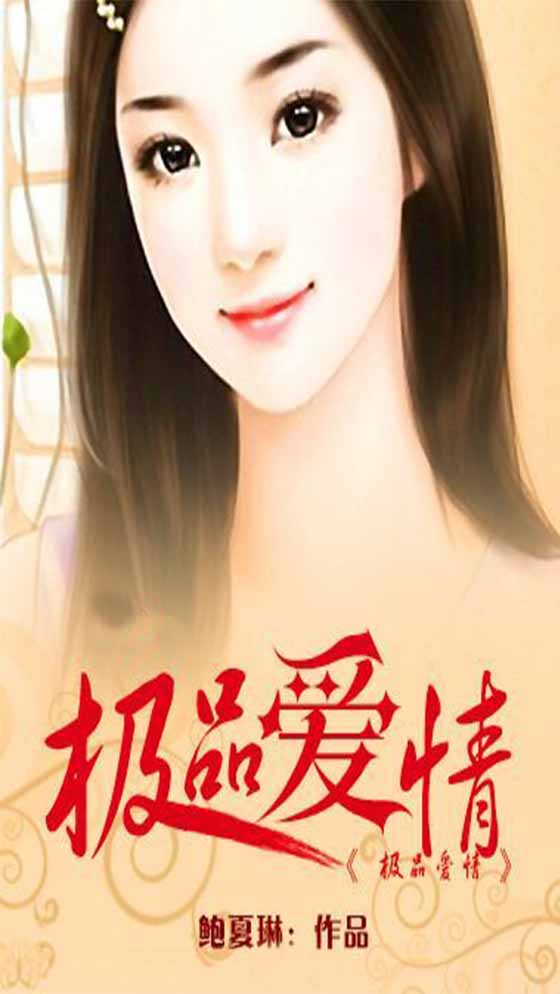 2017完结甜蜜爱情小说,自然美景中的心灵之旅
