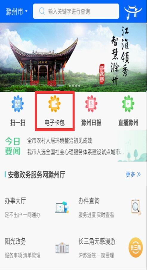 滁州最新资讯获取指南，初学者进阶手册
