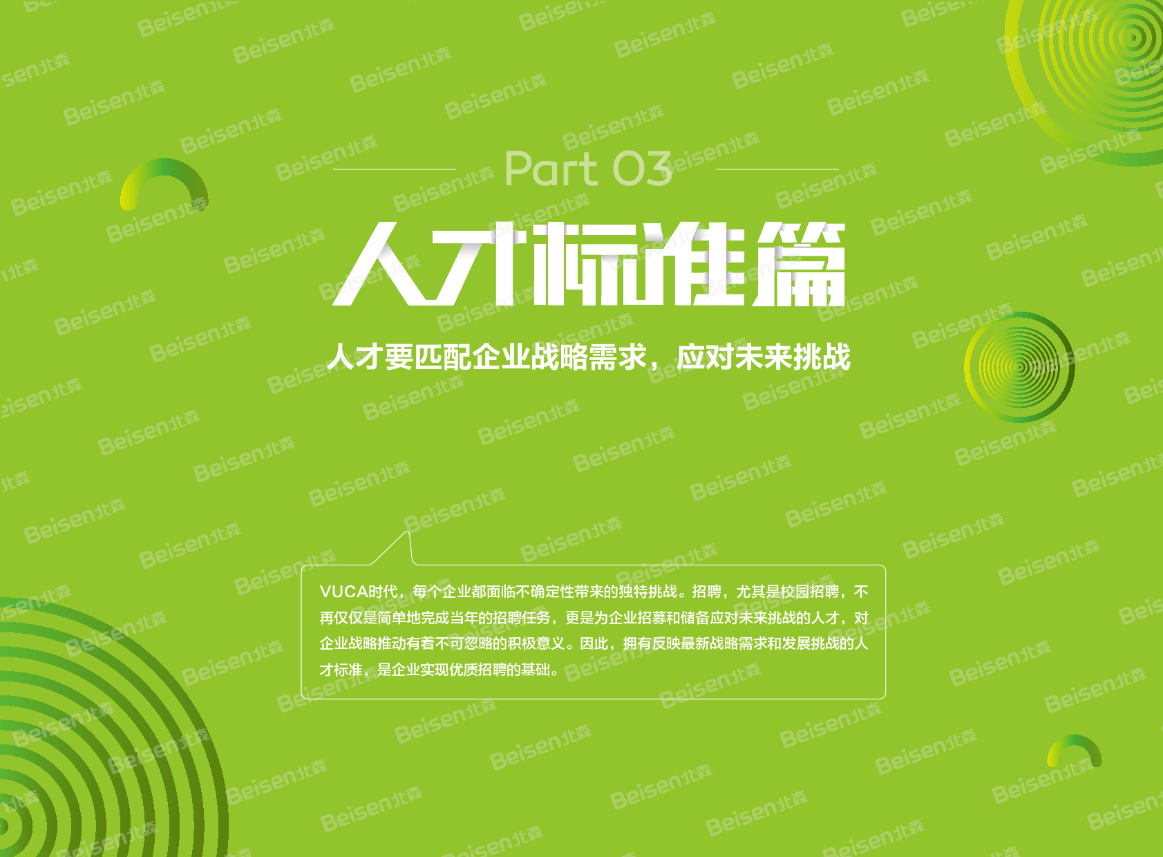 江西宜春招聘信息,启程走向职场成功的起点之路