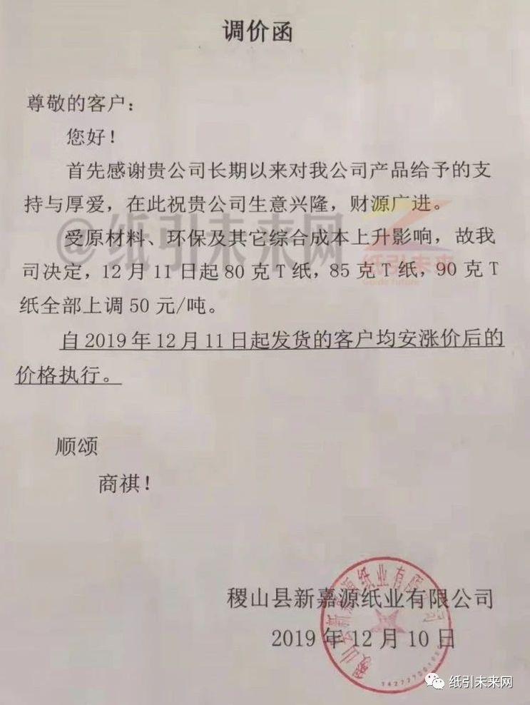 山鹰纸业最新动态，科技引领革新，重塑纸业未来